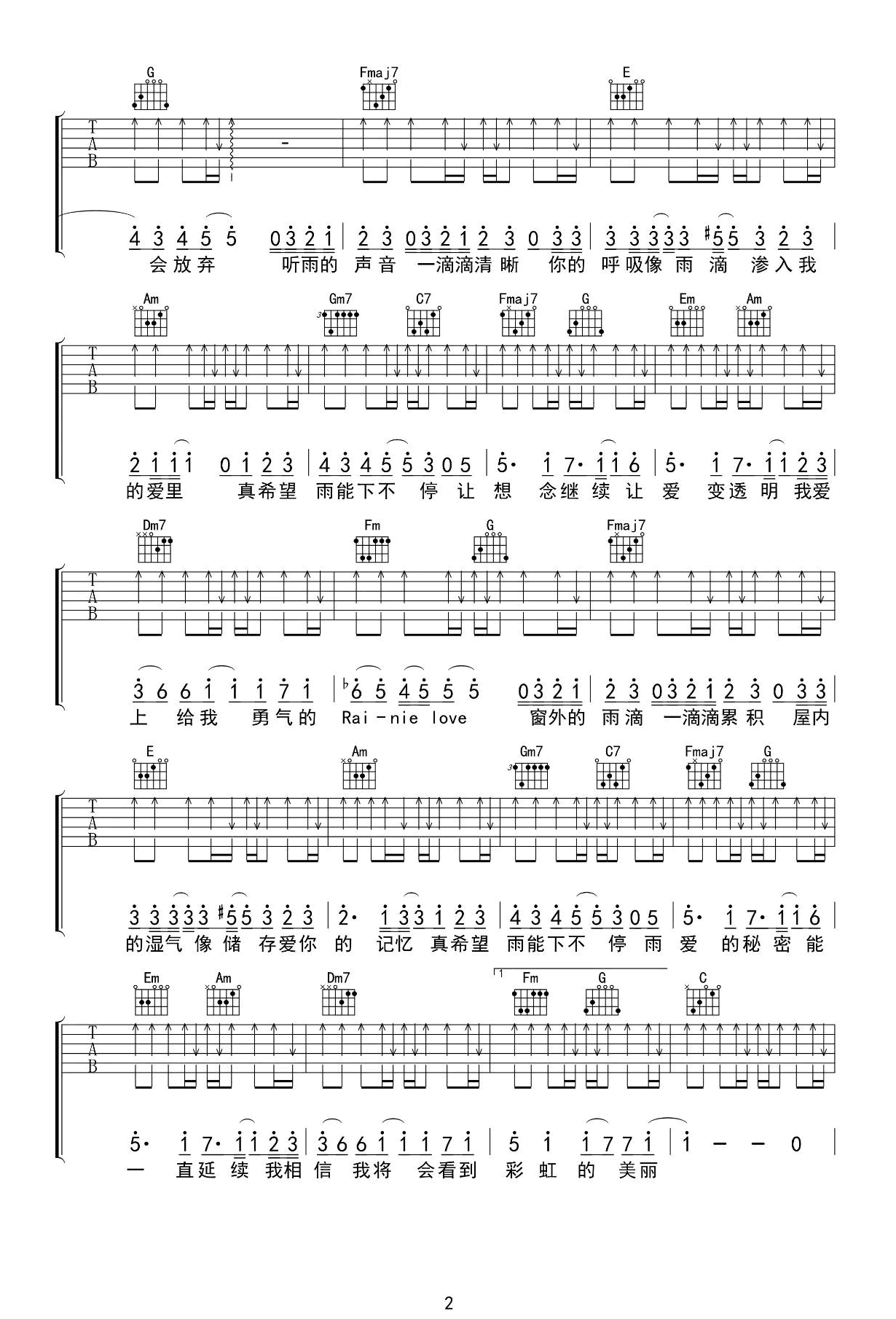 雨爱吉他谱-杨丞琳-吉他弹唱谱-原版